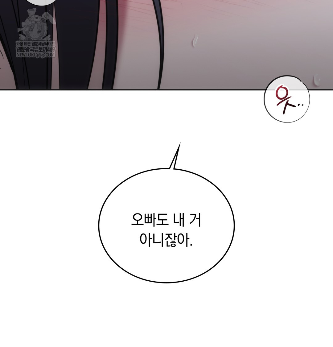 A College Student Who Does it Raw Chapter 17 - Page 37