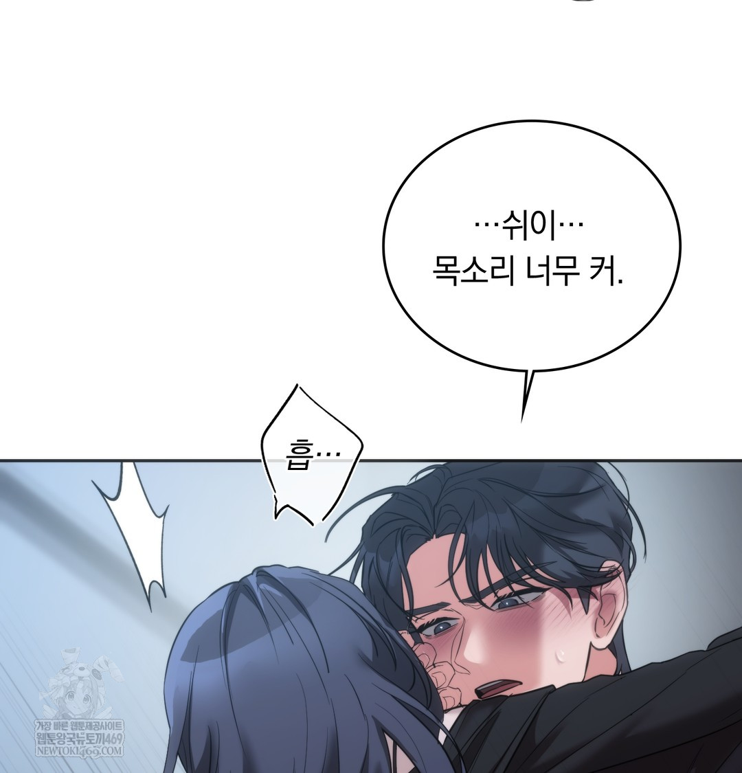 A College Student Who Does it Raw Chapter 17 - Page 5