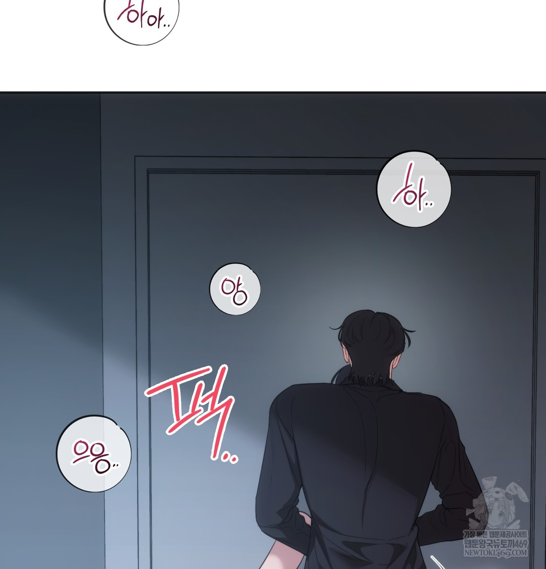 A College Student Who Does it Raw Chapter 17 - Page 45