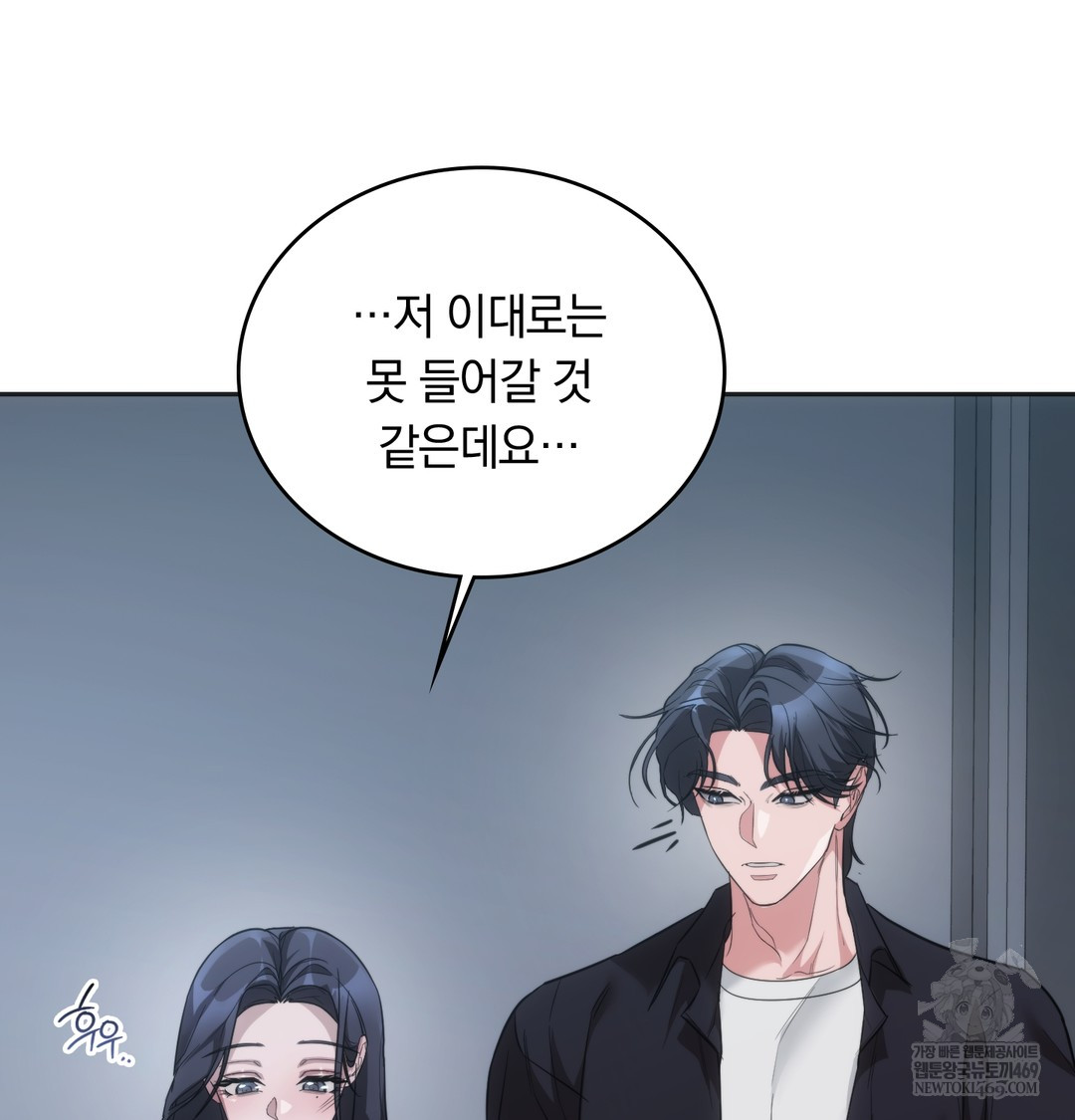 A College Student Who Does it Raw Chapter 17 - Page 53
