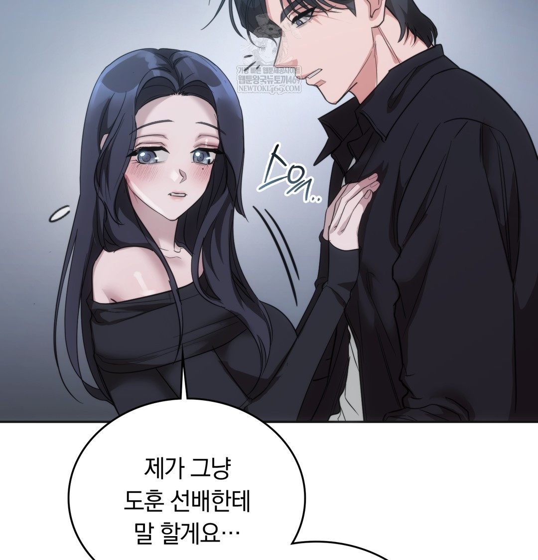 A College Student Who Does it Raw Chapter 17 - Page 59