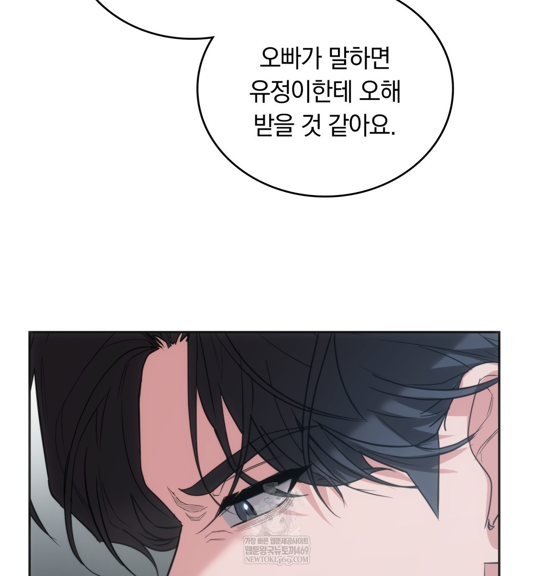 A College Student Who Does it Raw Chapter 17 - Page 60