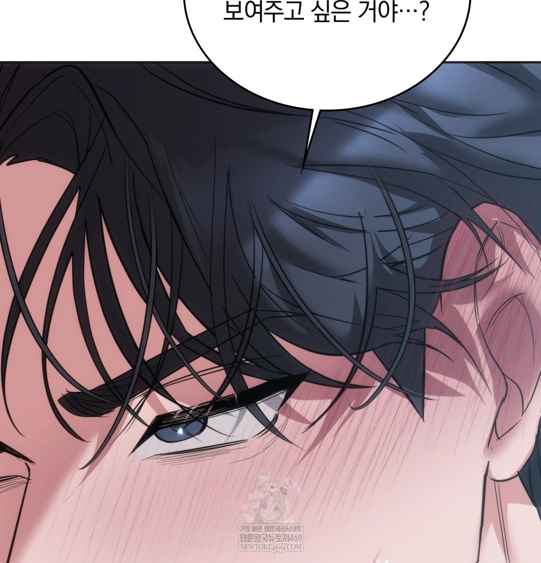 A College Student Who Does it Raw Chapter 17 - Page 8