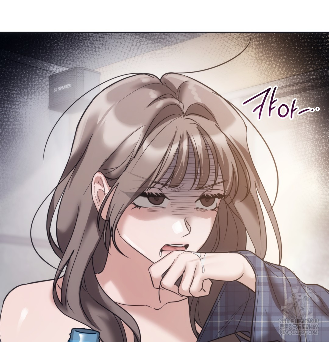 A College Student Who Does it Raw Chapter 17 - Page 77