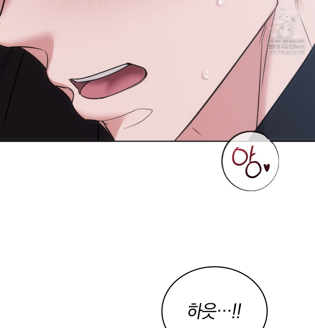 A College Student Who Does it Raw Chapter 17 - Page 9