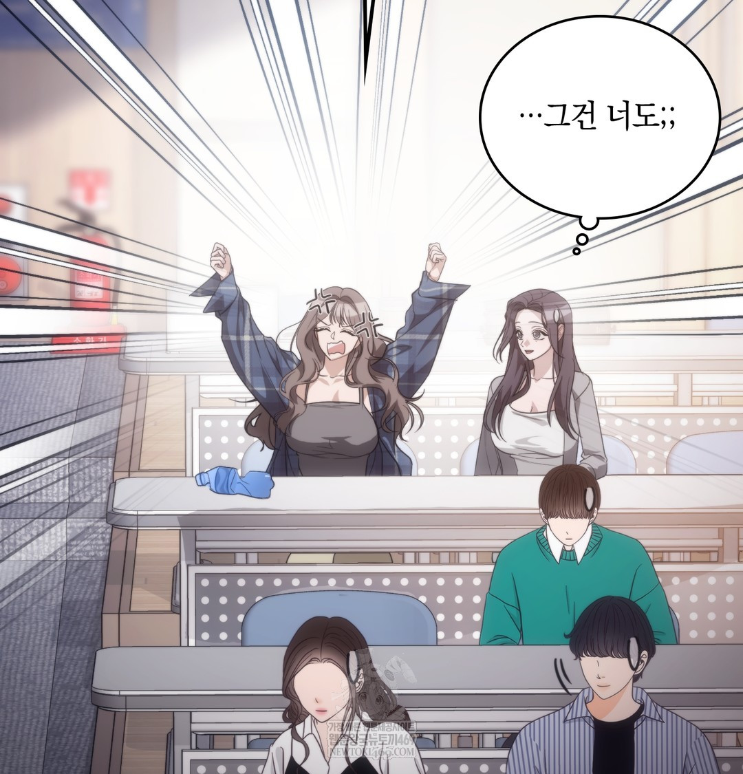 A College Student Who Does it Raw Chapter 17 - Page 85