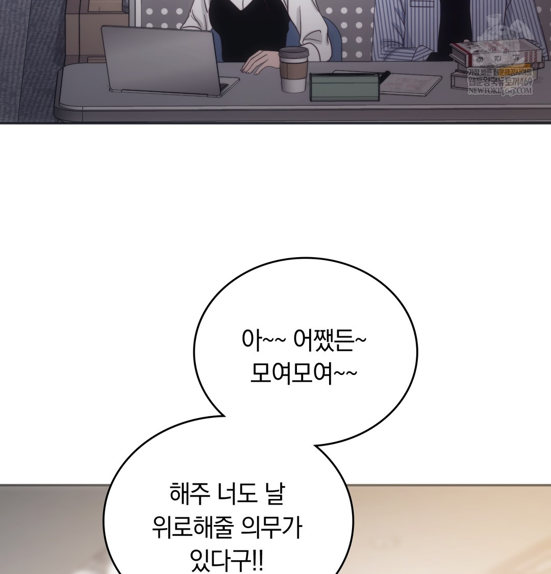 A College Student Who Does it Raw Chapter 17 - Page 86