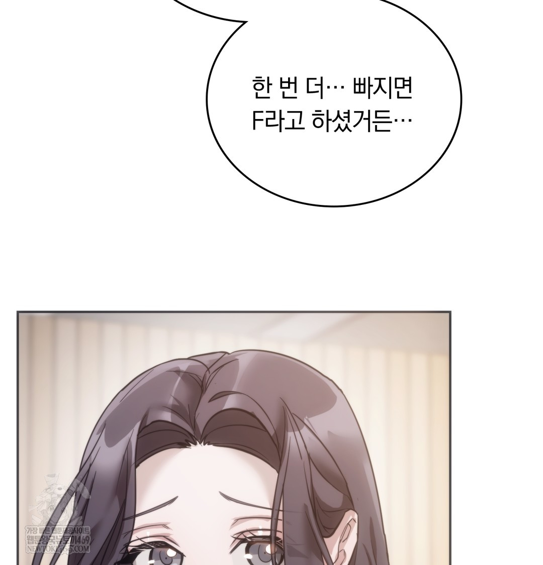 A College Student Who Does it Raw Chapter 17 - Page 89