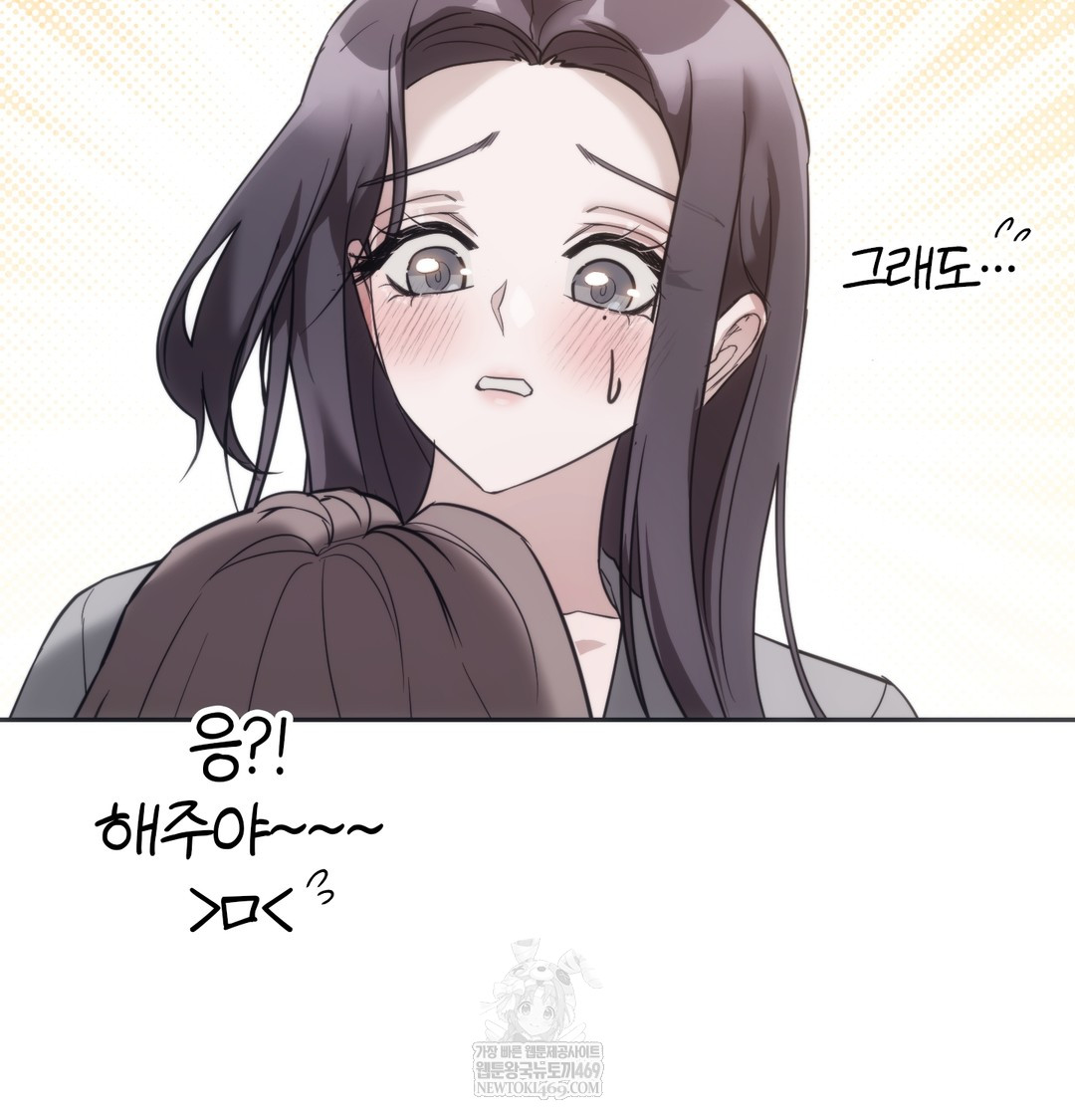 A College Student Who Does it Raw Chapter 17 - Page 93