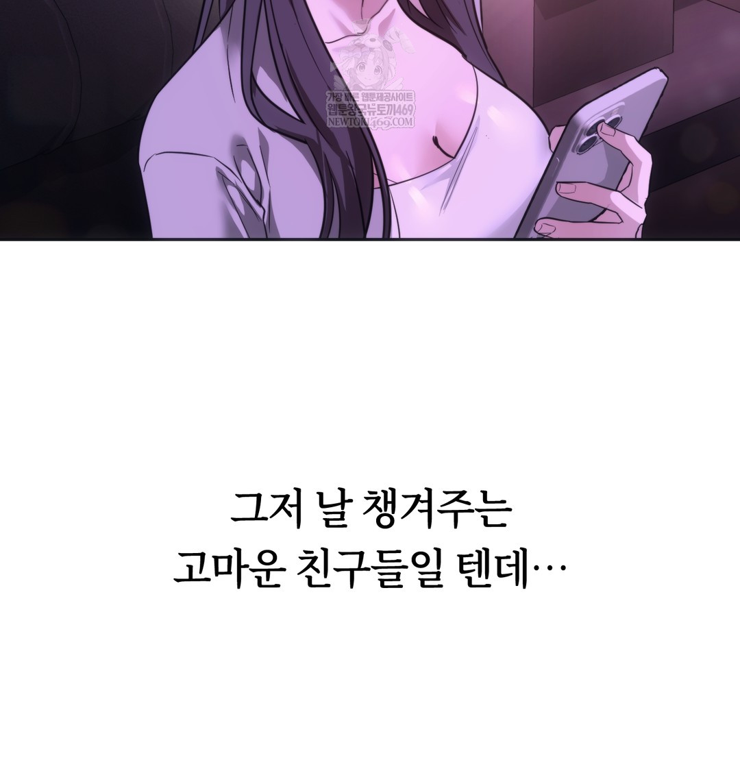 A College Student Who Does it Raw Chapter 18 - Page 106
