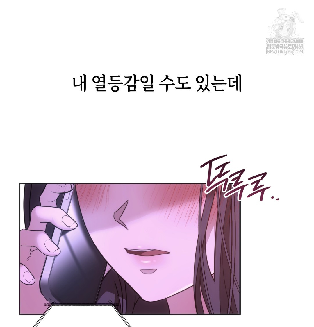 A College Student Who Does it Raw Chapter 18 - Page 109