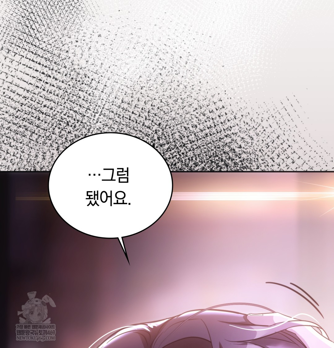 A College Student Who Does it Raw Chapter 18 - Page 118