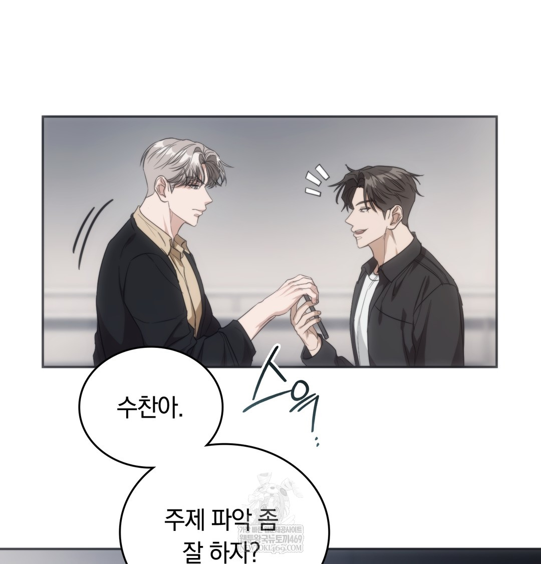A College Student Who Does it Raw Chapter 18 - Page 14