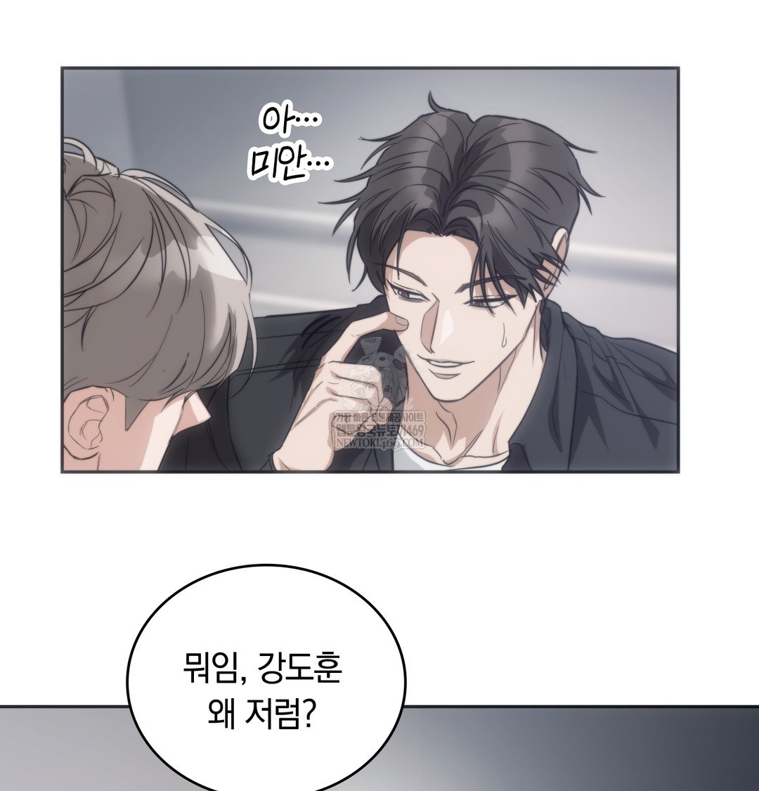 A College Student Who Does it Raw Chapter 18 - Page 16