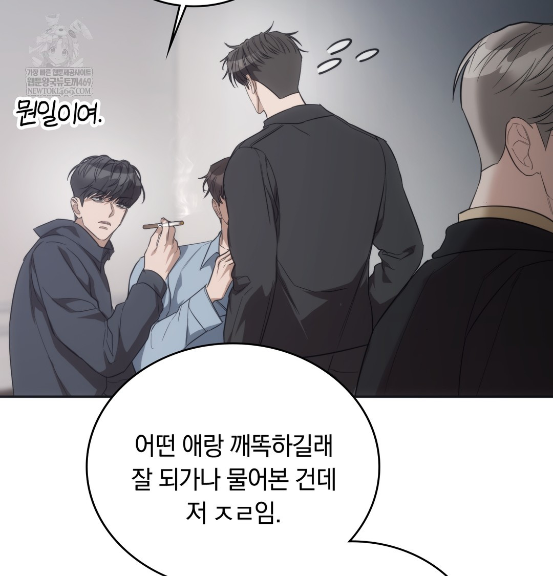 A College Student Who Does it Raw Chapter 18 - Page 17