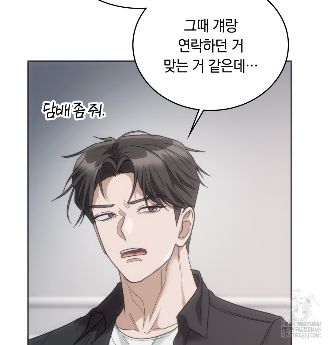 A College Student Who Does it Raw Chapter 18 - Page 18