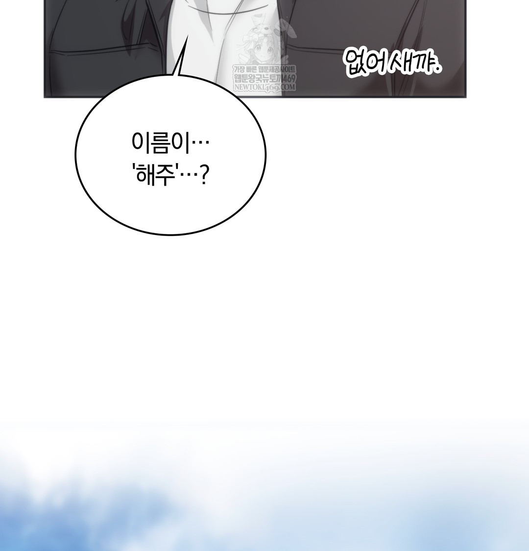 A College Student Who Does it Raw Chapter 18 - Page 19