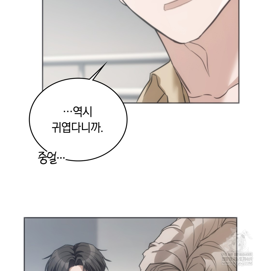 A College Student Who Does it Raw Chapter 18 - Page 4