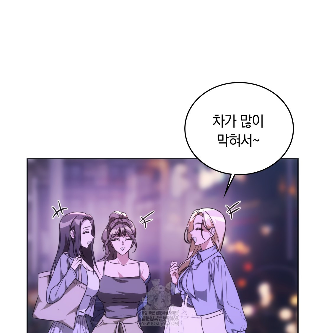 A College Student Who Does it Raw Chapter 18 - Page 32
