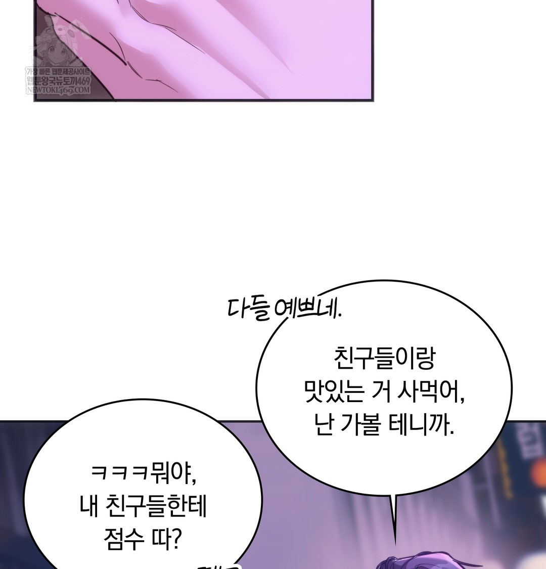 A College Student Who Does it Raw Chapter 18 - Page 40