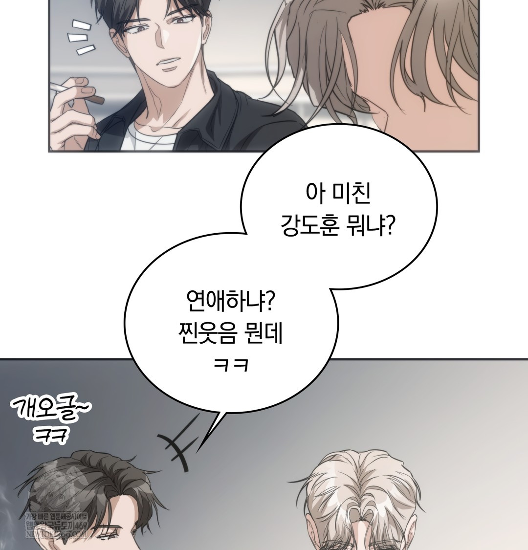 A College Student Who Does it Raw Chapter 18 - Page 5