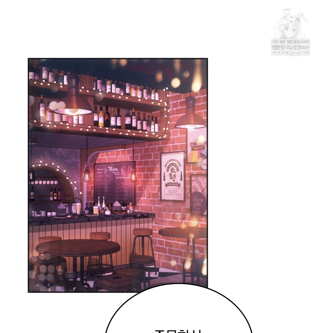 A College Student Who Does it Raw Chapter 18 - Page 48