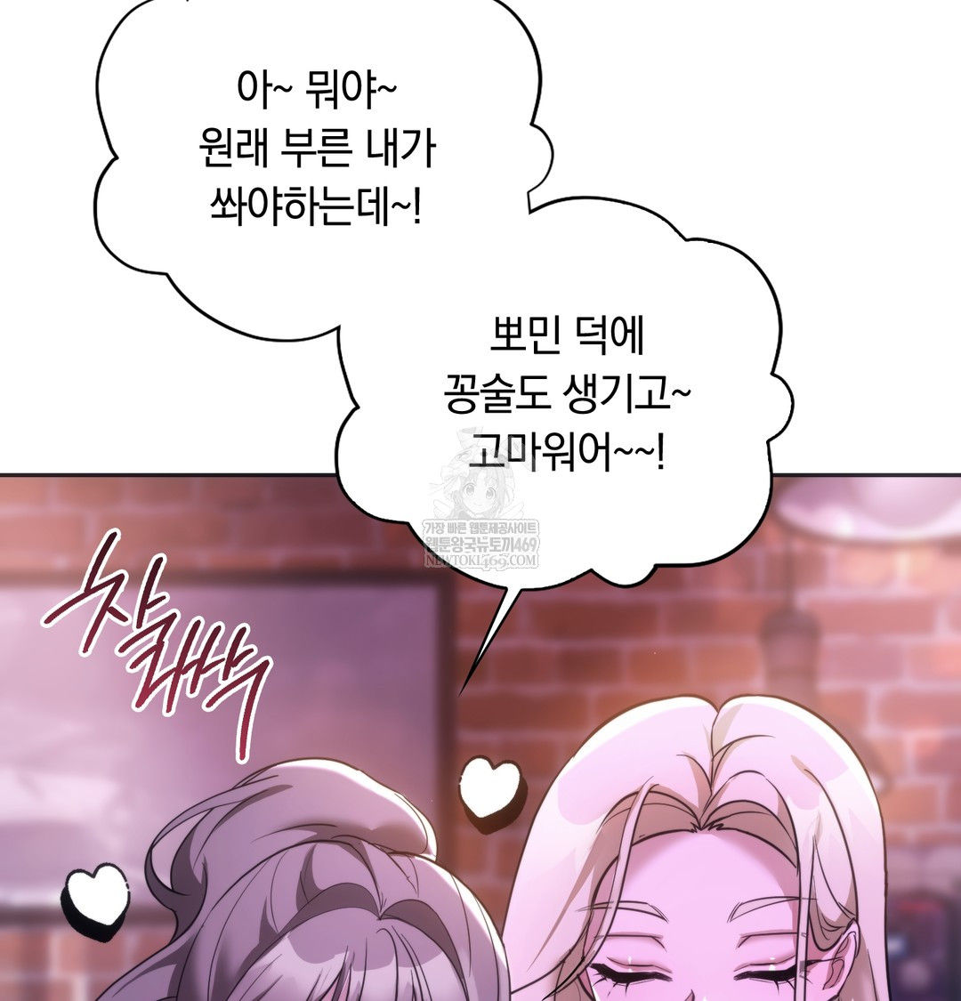 A College Student Who Does it Raw Chapter 18 - Page 51