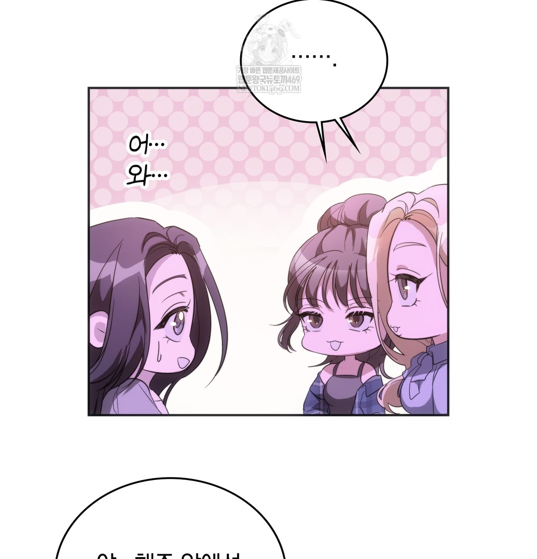 A College Student Who Does it Raw Chapter 18 - Page 56