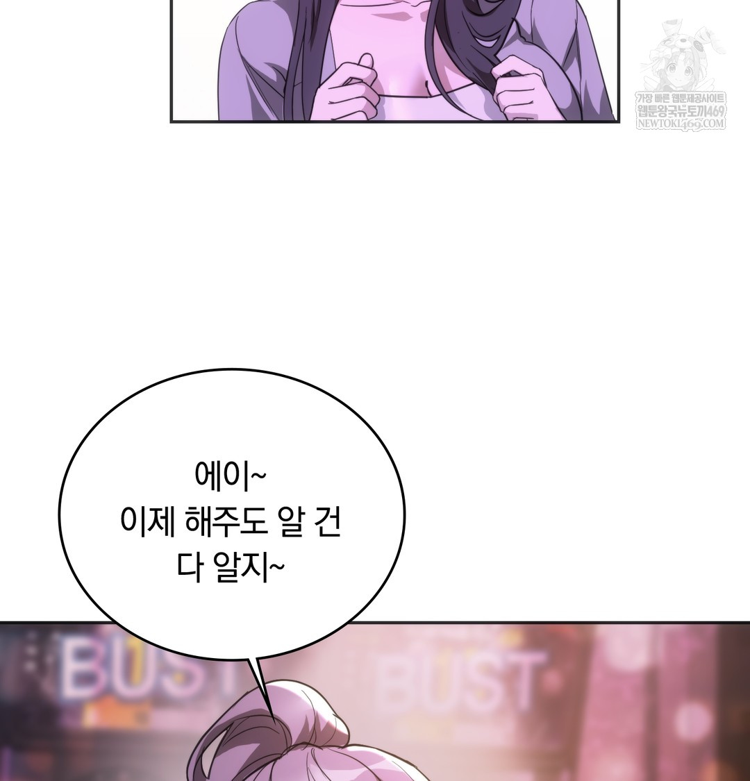 A College Student Who Does it Raw Chapter 18 - Page 59