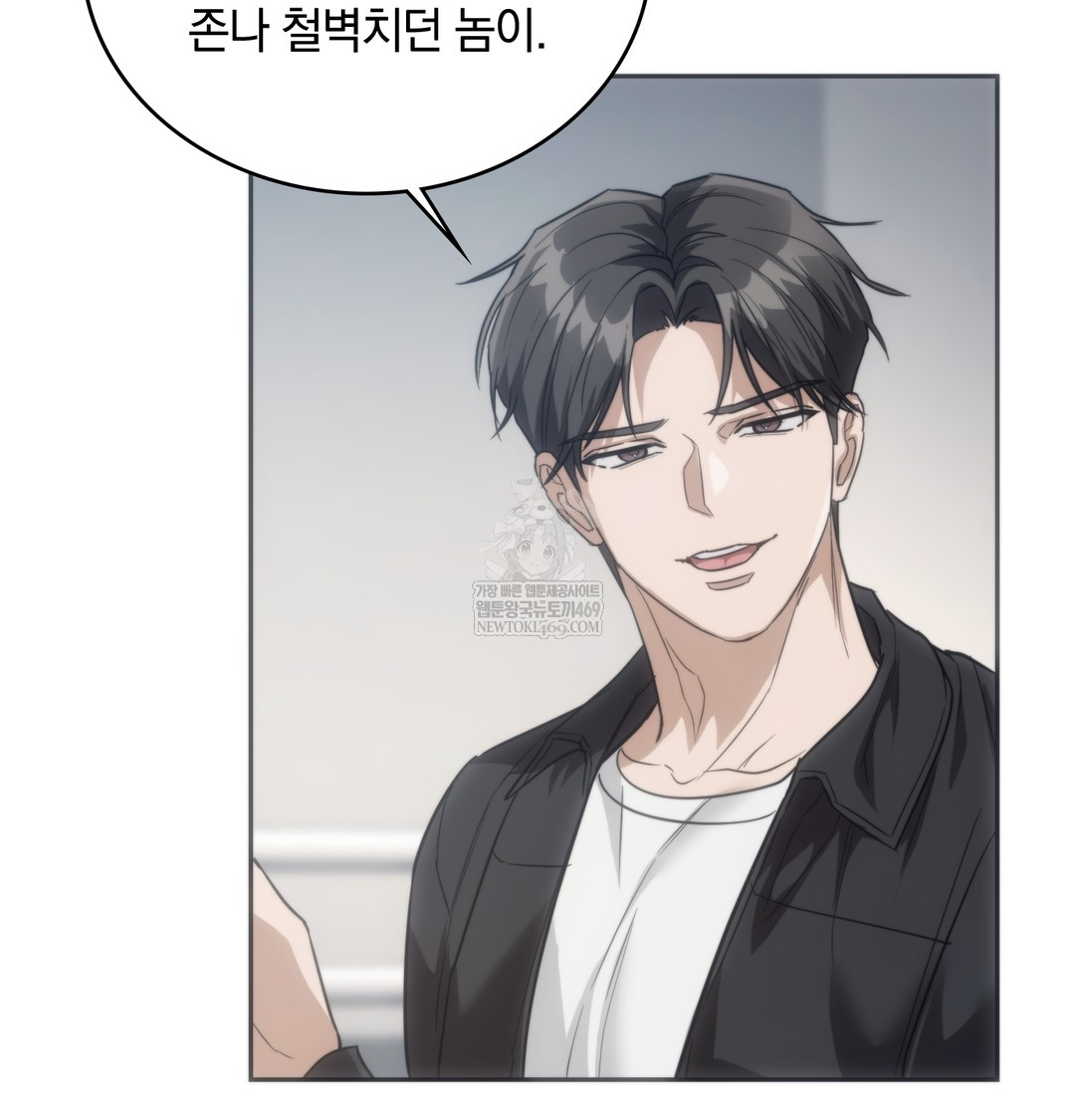 A College Student Who Does it Raw Chapter 18 - Page 7