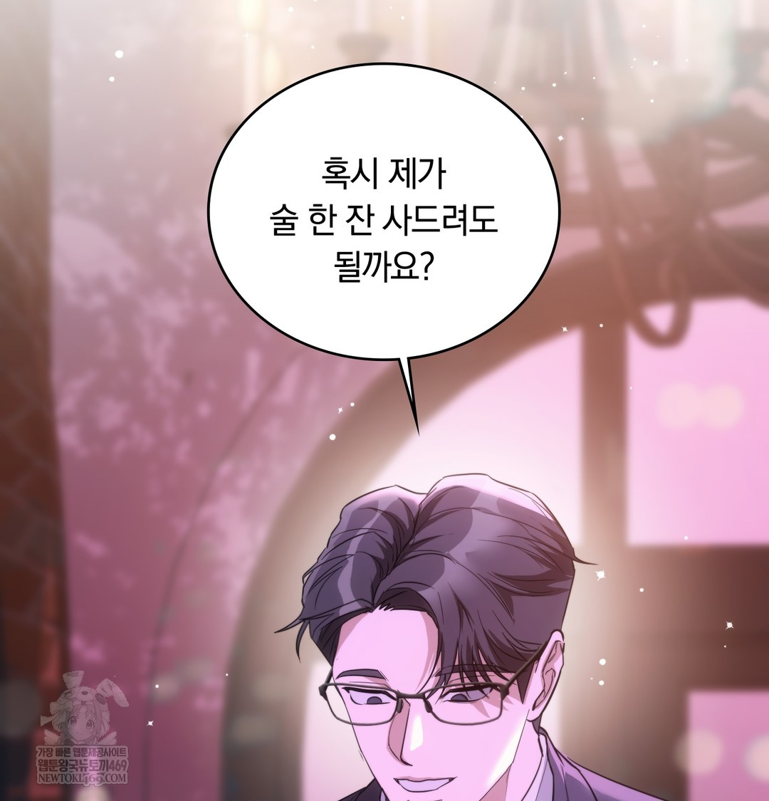 A College Student Who Does it Raw Chapter 18 - Page 69