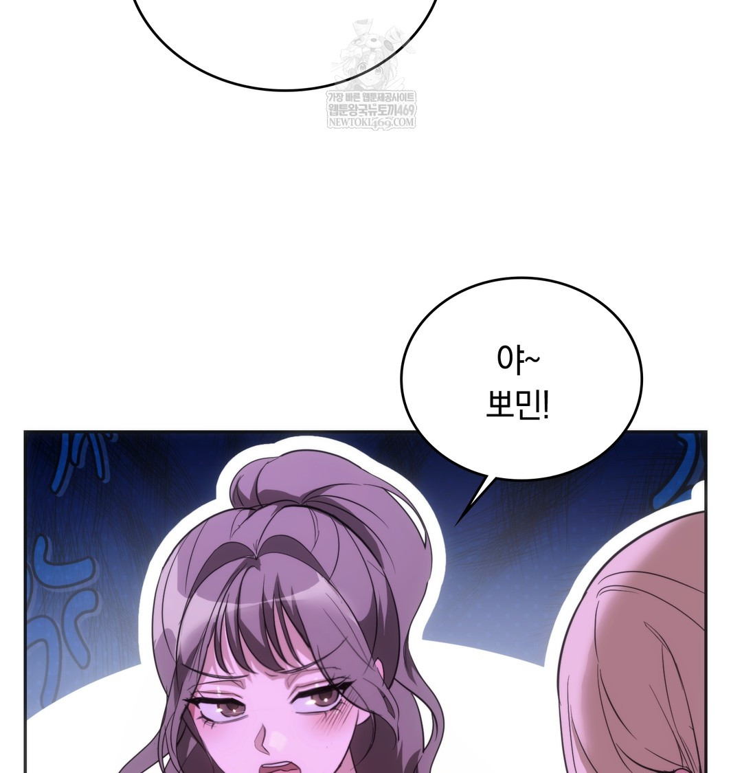 A College Student Who Does it Raw Chapter 18 - Page 77