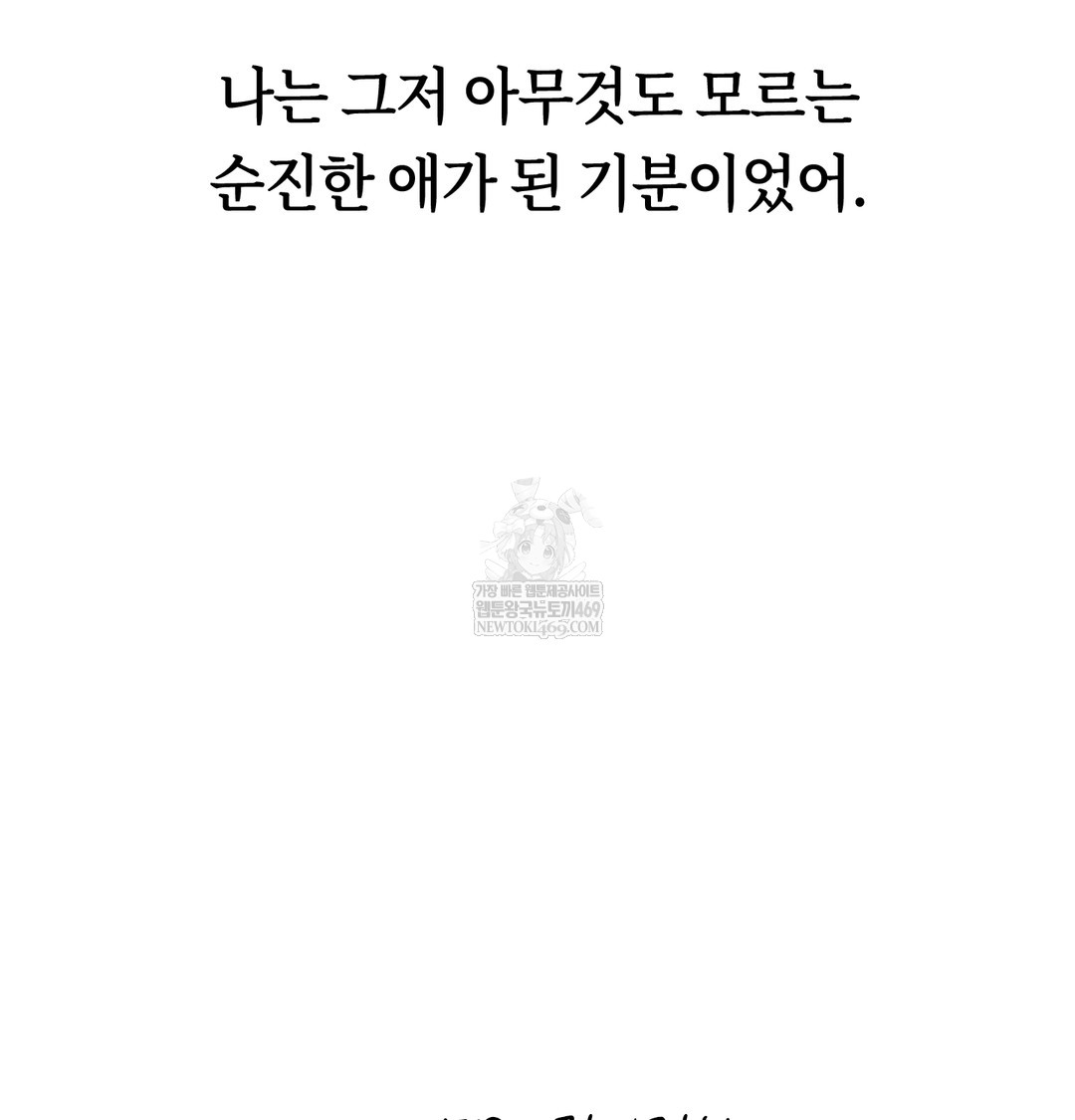 A College Student Who Does it Raw Chapter 18 - Page 94