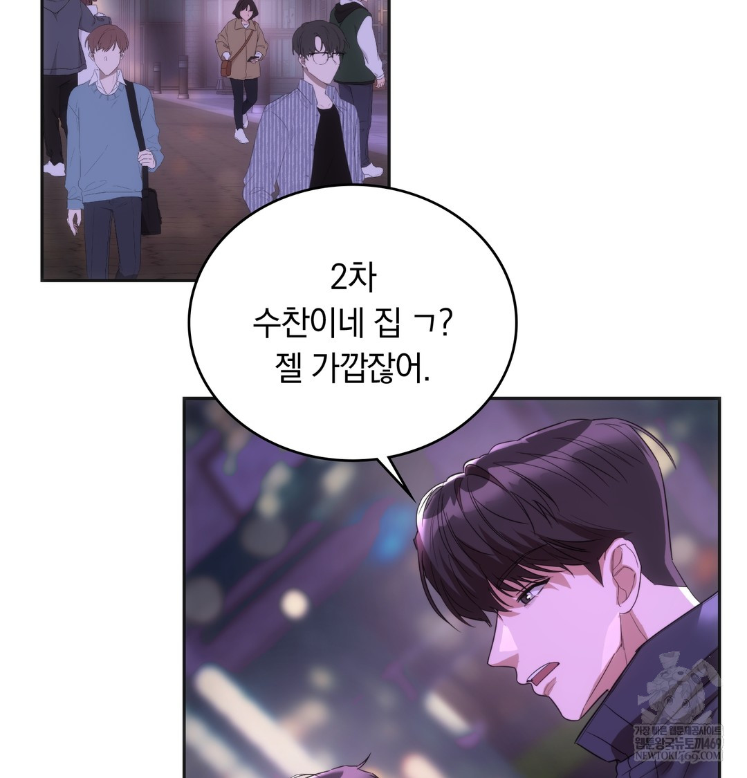A College Student Who Does it Raw Chapter 19 - Page 2