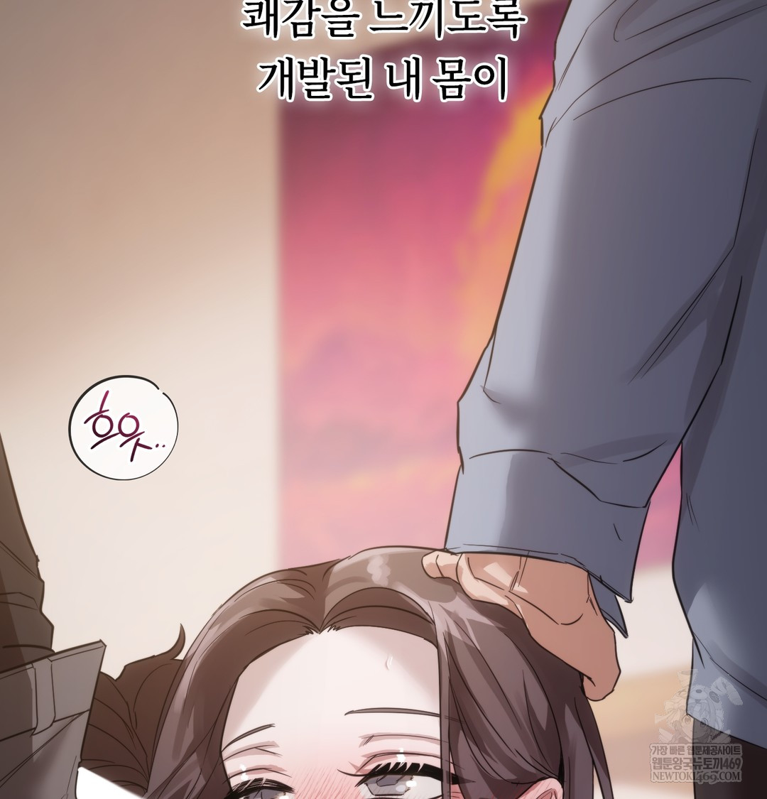 A College Student Who Does it Raw Chapter 19 - Page 108