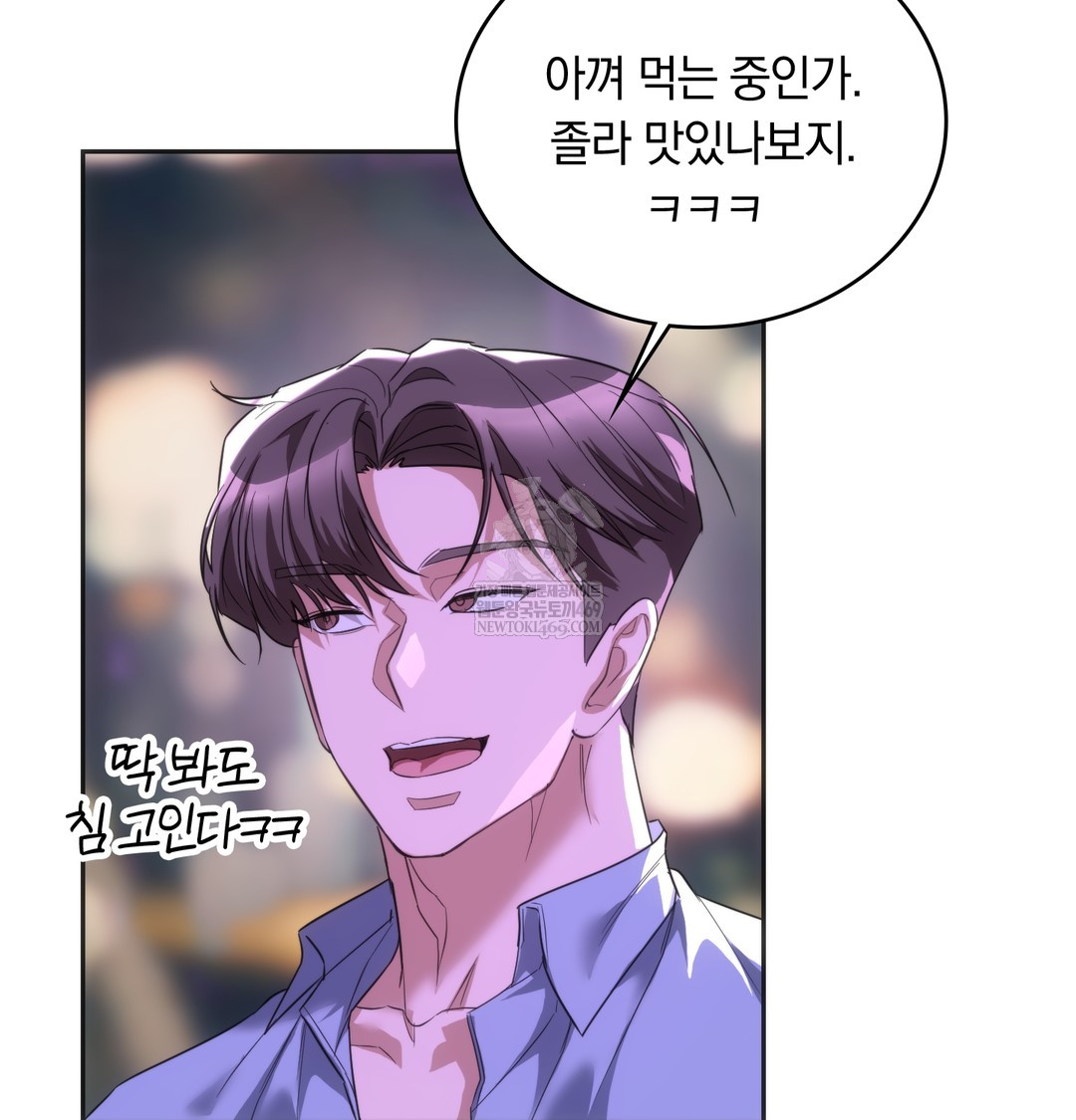 A College Student Who Does it Raw Chapter 19 - Page 17