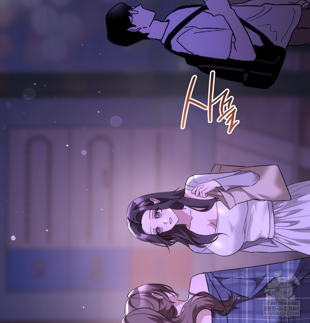 A College Student Who Does it Raw Chapter 19 - Page 20