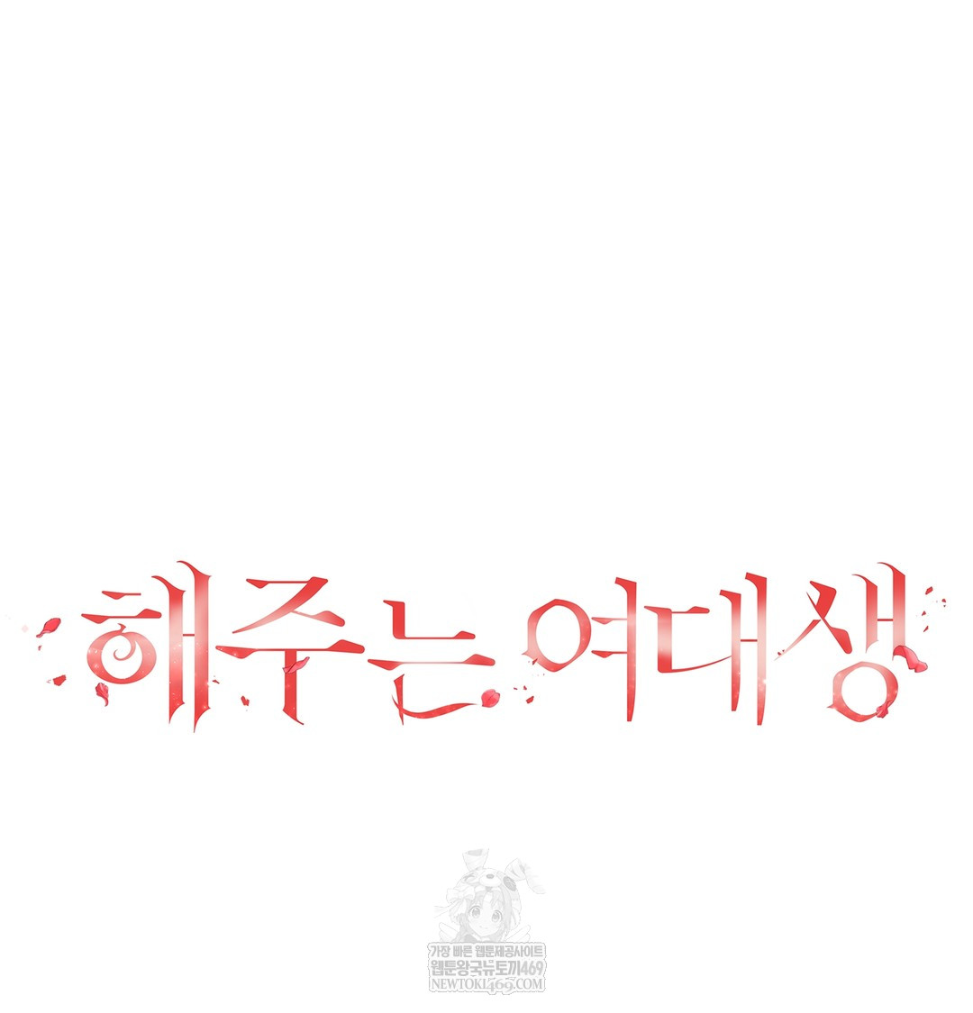 A College Student Who Does it Raw Chapter 19 - Page 26