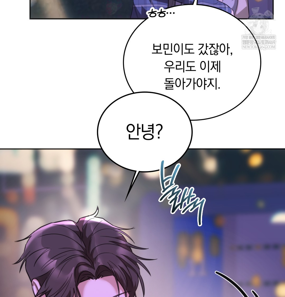 A College Student Who Does it Raw Chapter 19 - Page 29