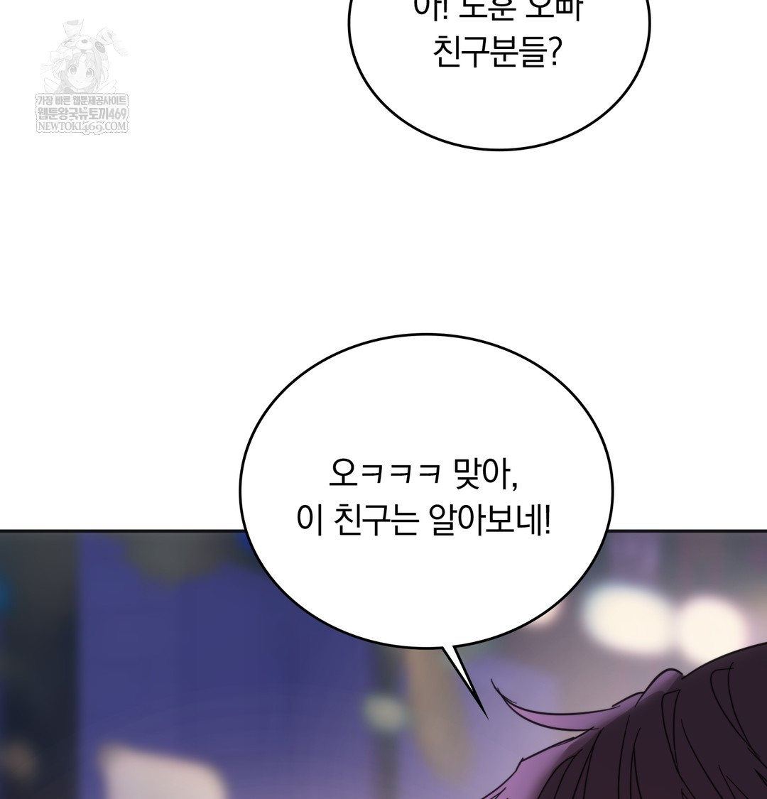 A College Student Who Does it Raw Chapter 19 - Page 34
