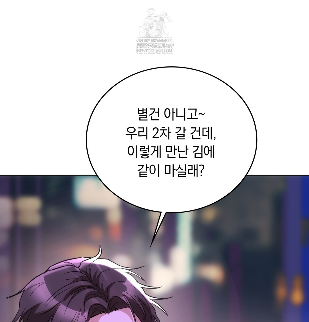 A College Student Who Does it Raw Chapter 19 - Page 36