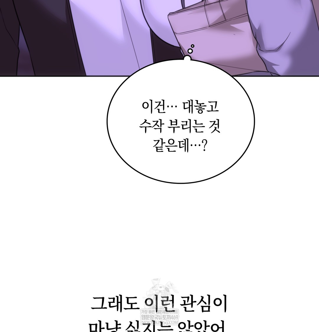 A College Student Who Does it Raw Chapter 19 - Page 38