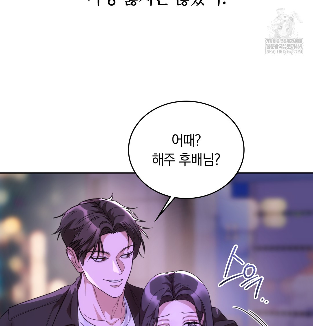 A College Student Who Does it Raw Chapter 19 - Page 39