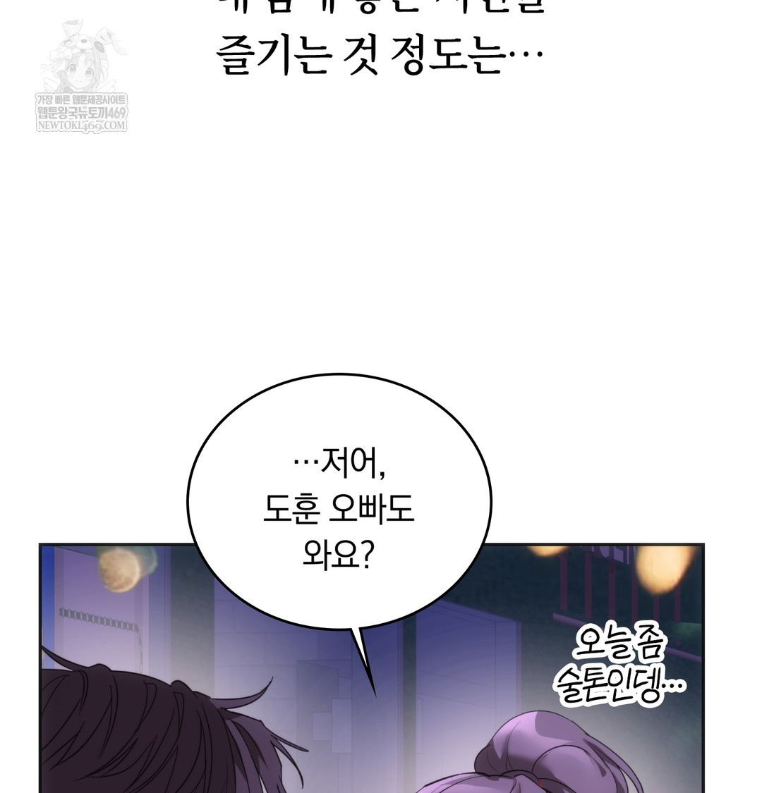 A College Student Who Does it Raw Chapter 19 - Page 41