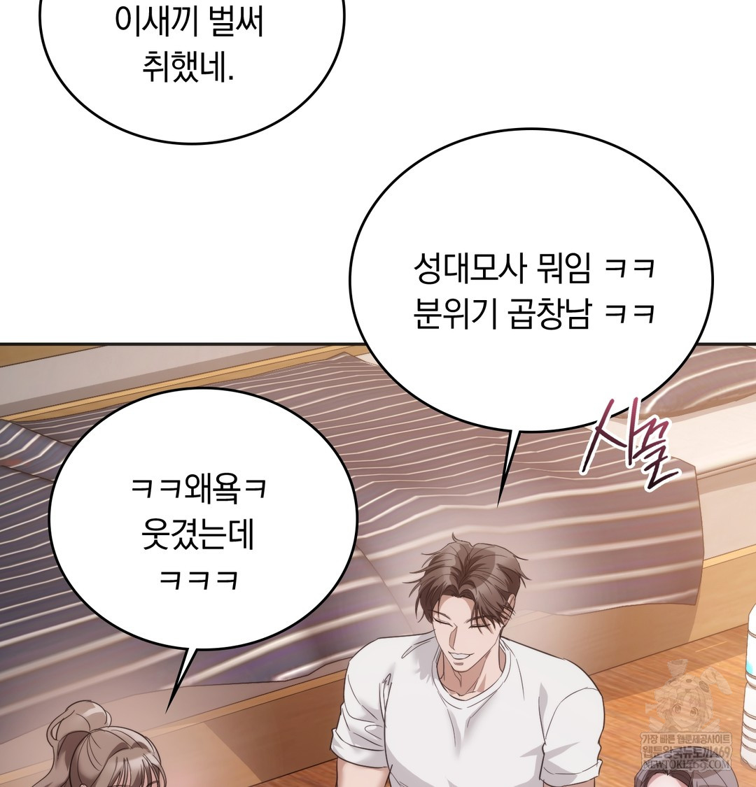 A College Student Who Does it Raw Chapter 19 - Page 52