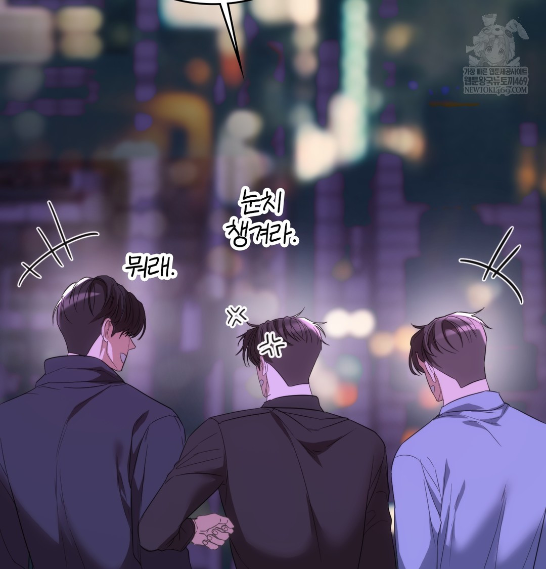 A College Student Who Does it Raw Chapter 19 - Page 7