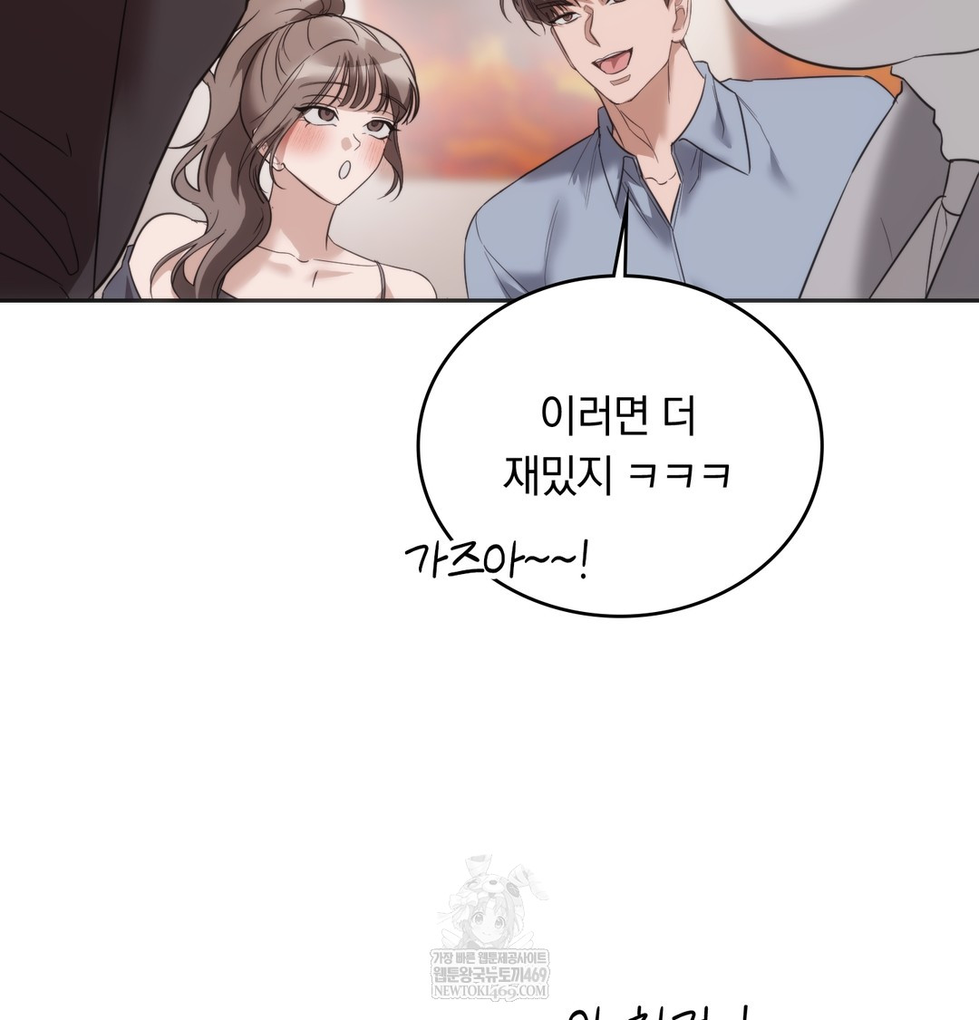 A College Student Who Does it Raw Chapter 19 - Page 68