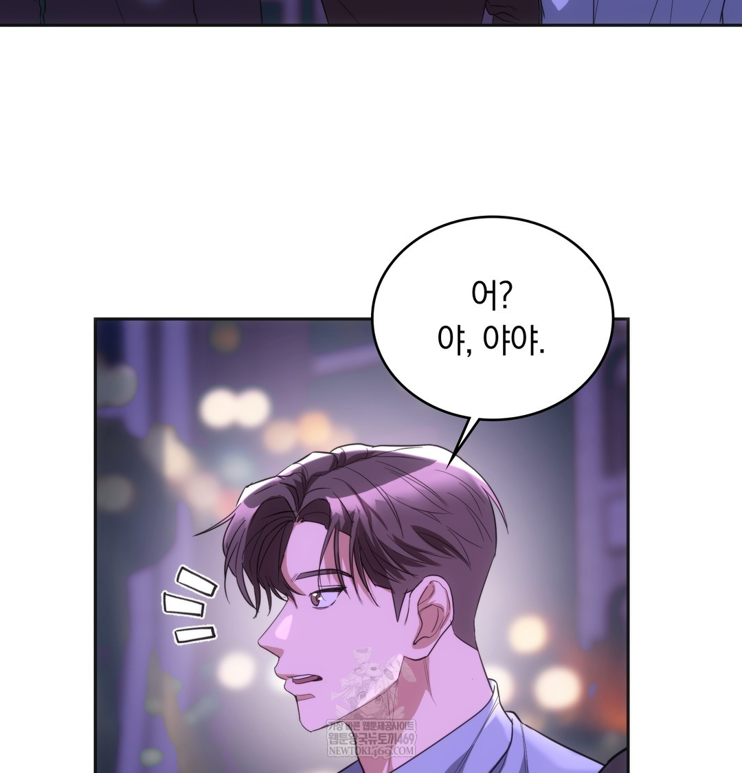 A College Student Who Does it Raw Chapter 19 - Page 8
