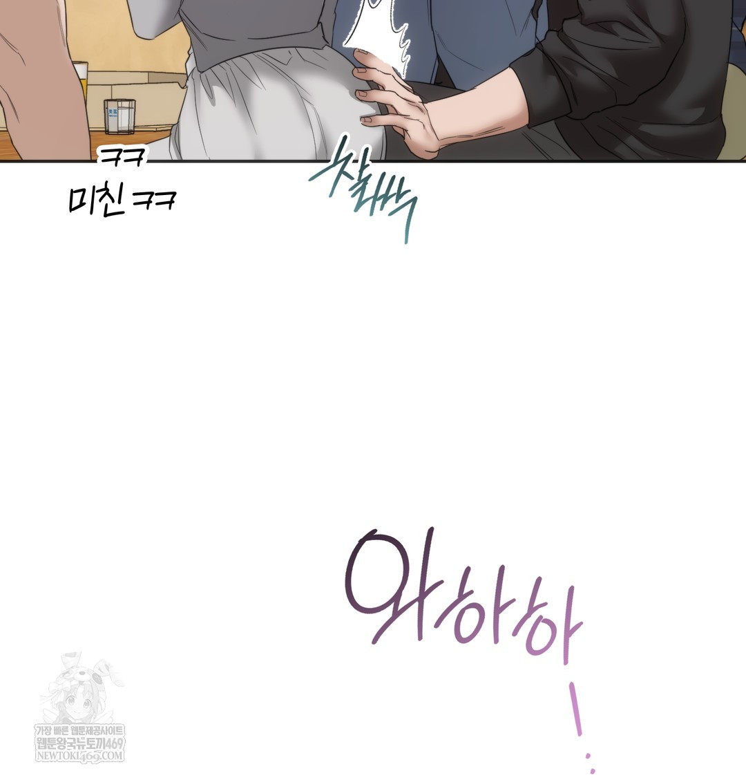 A College Student Who Does it Raw Chapter 19 - Page 72
