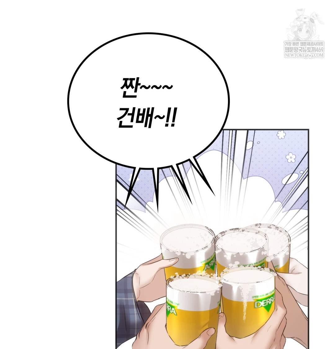 A College Student Who Does it Raw Chapter 19 - Page 73